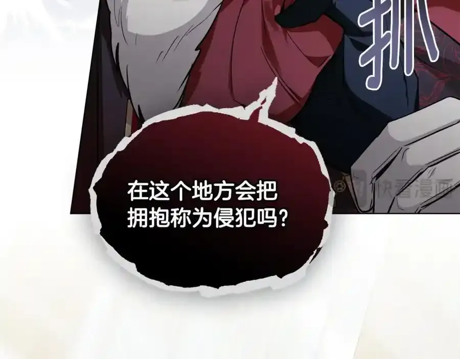 第91话 王子受邀 第62页