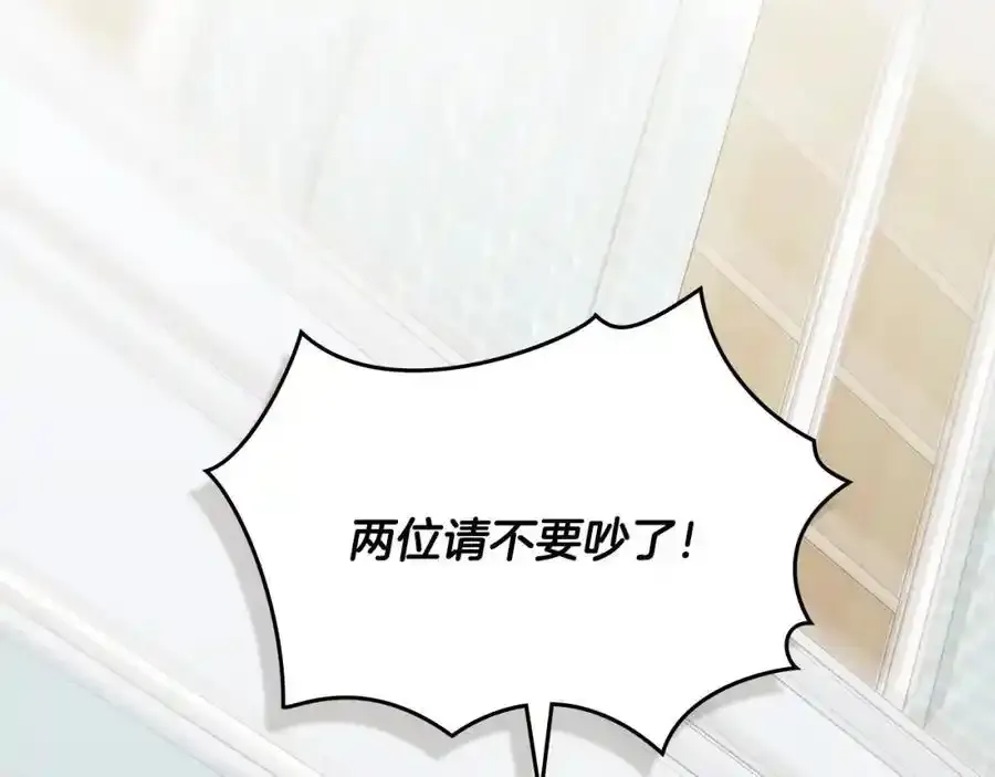 第91话 王子受邀 第63页