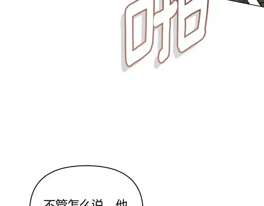 第91话 王子受邀 第66页