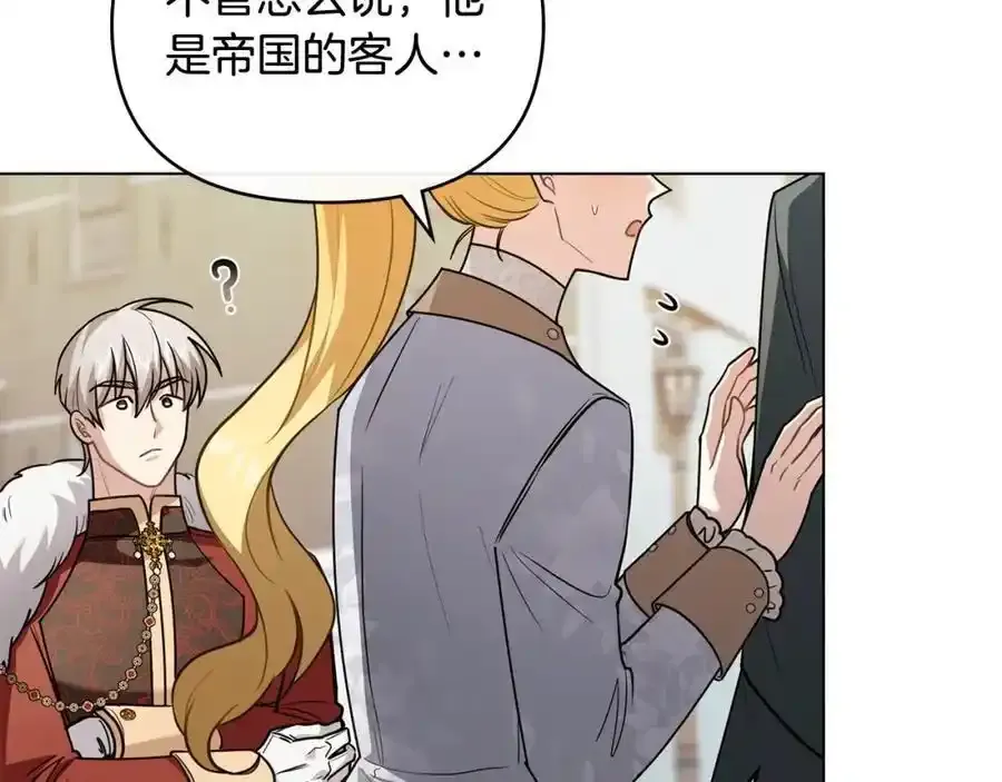 第91话 王子受邀 第67页