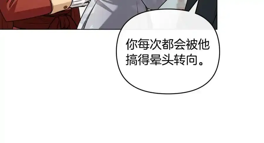 第91话 王子受邀 第68页
