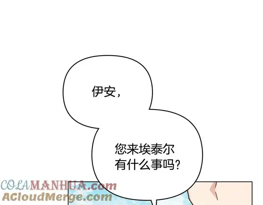 第91话 王子受邀 第69页