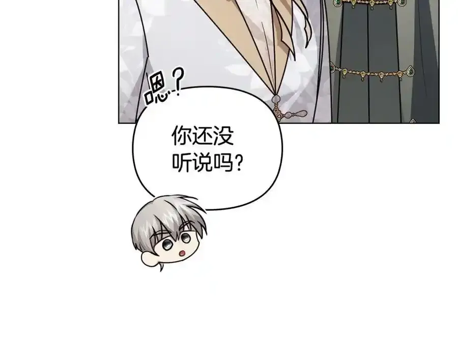 第91话 王子受邀 第71页