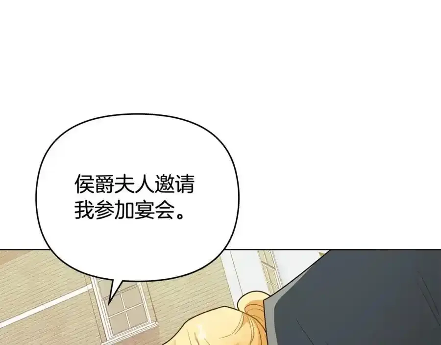 第91话 王子受邀 第72页