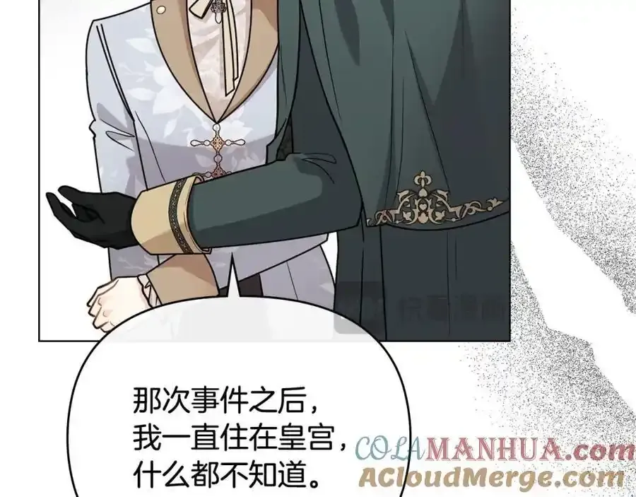 第91话 王子受邀 第81页