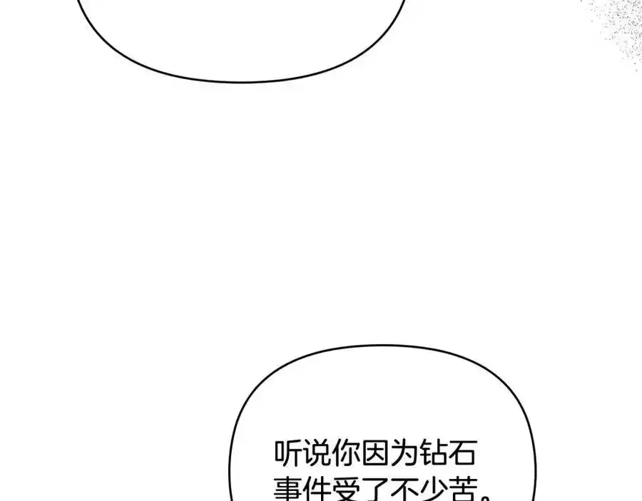 第91话 王子受邀 第82页