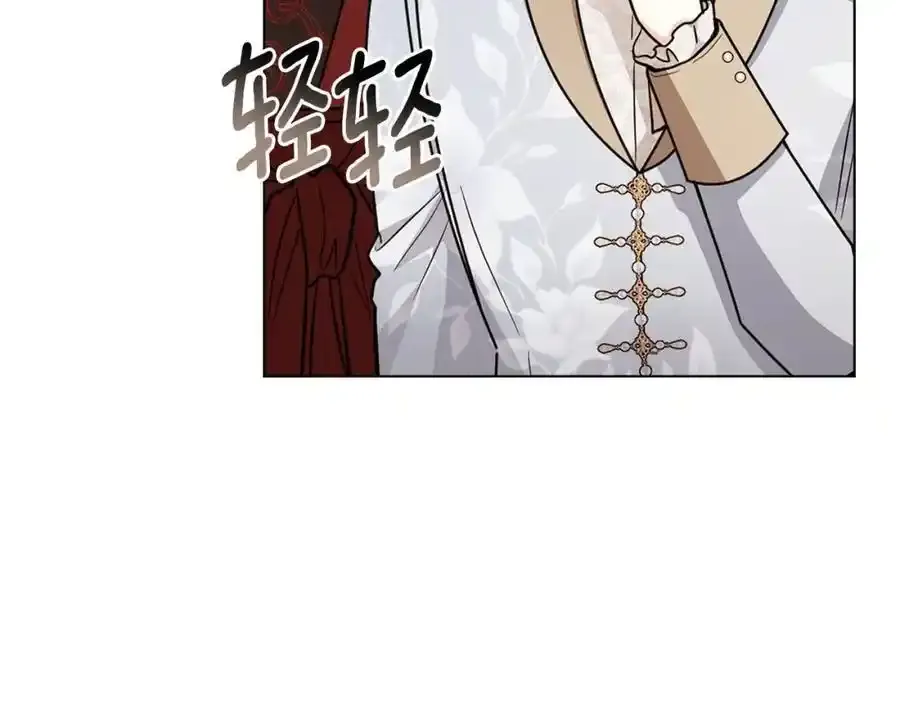 第91话 王子受邀 第84页