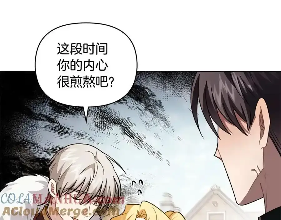 第91话 王子受邀 第85页