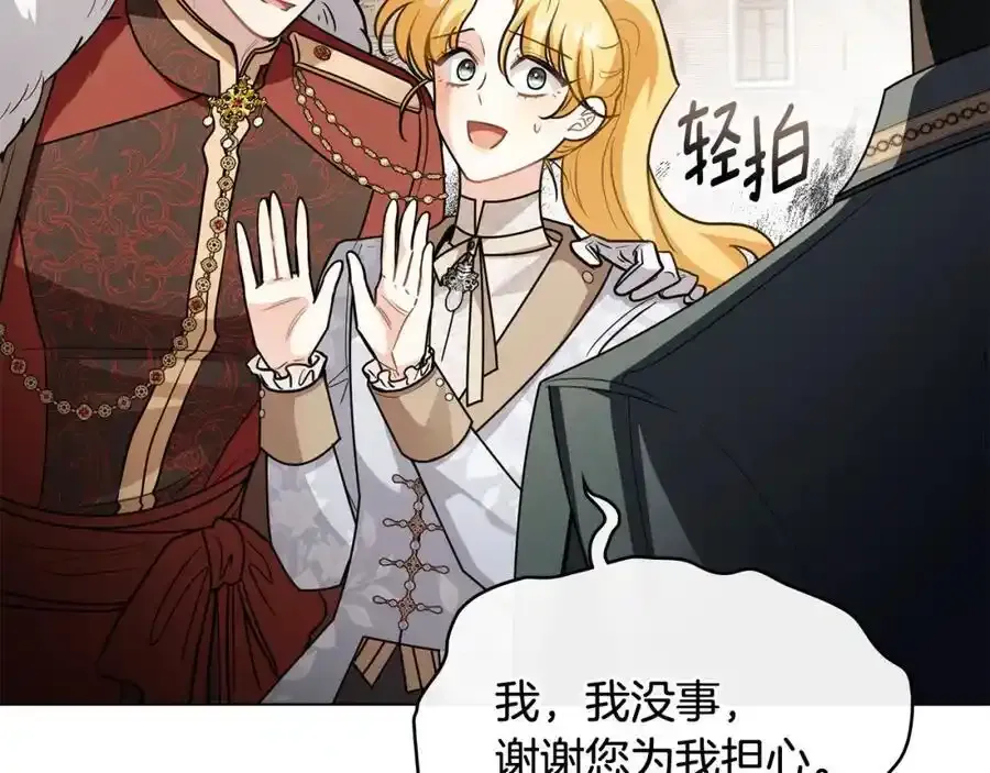 第91话 王子受邀 第86页