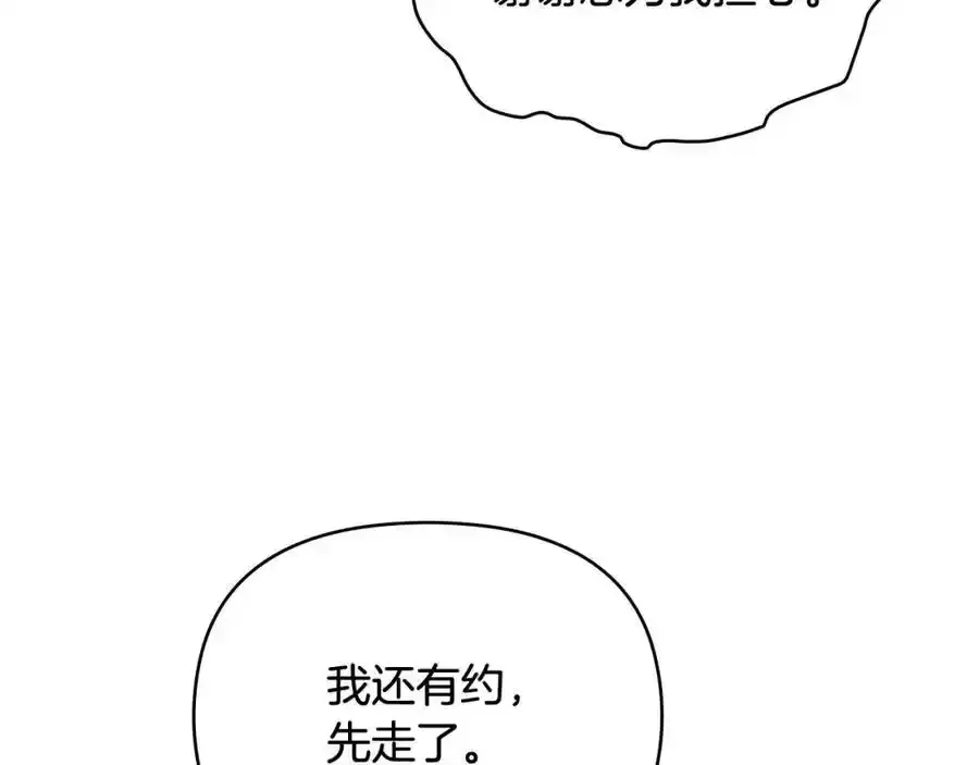 第91话 王子受邀 第87页