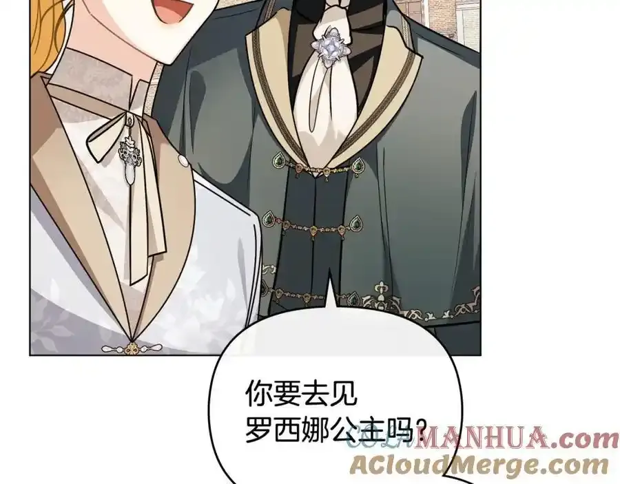第91话 王子受邀 第89页