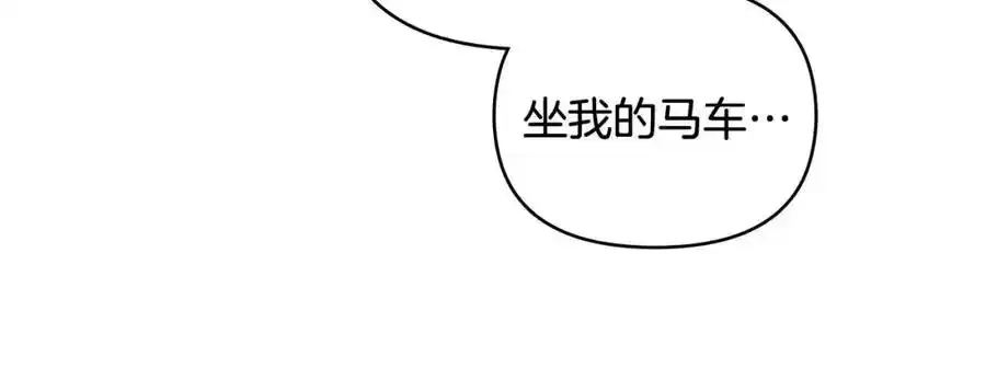第91话 王子受邀 第90页