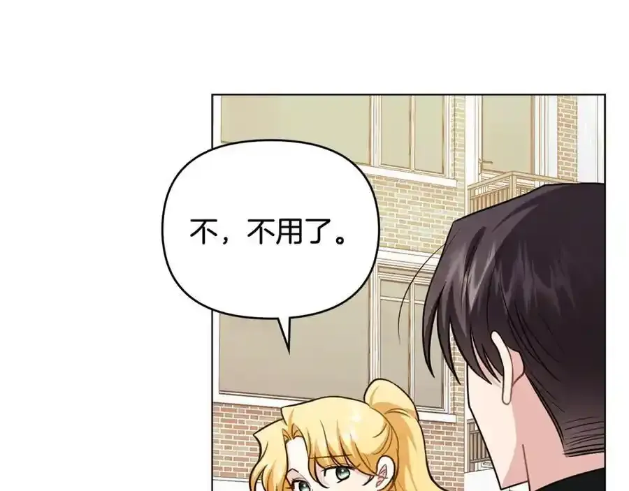 第91话 王子受邀 第91页