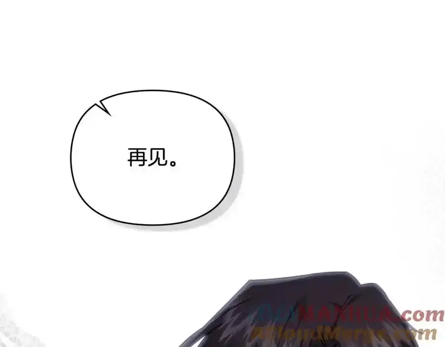 第91话 王子受邀 第93页
