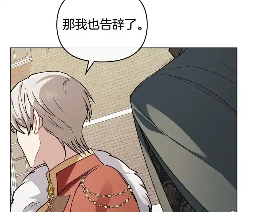 第91话 王子受邀 第96页