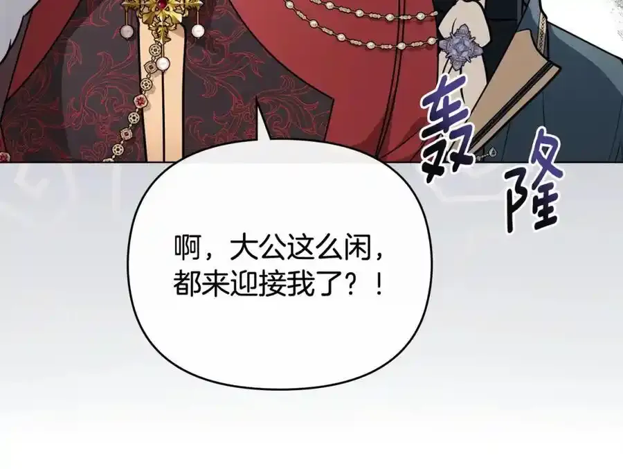 第91话 王子受邀 第100页