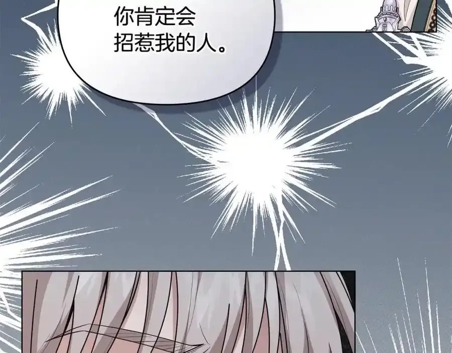 第91话 王子受邀 第103页