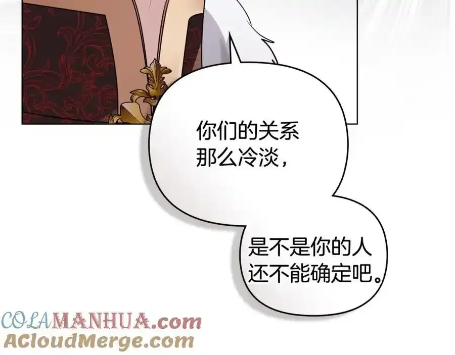 第91话 王子受邀 第105页