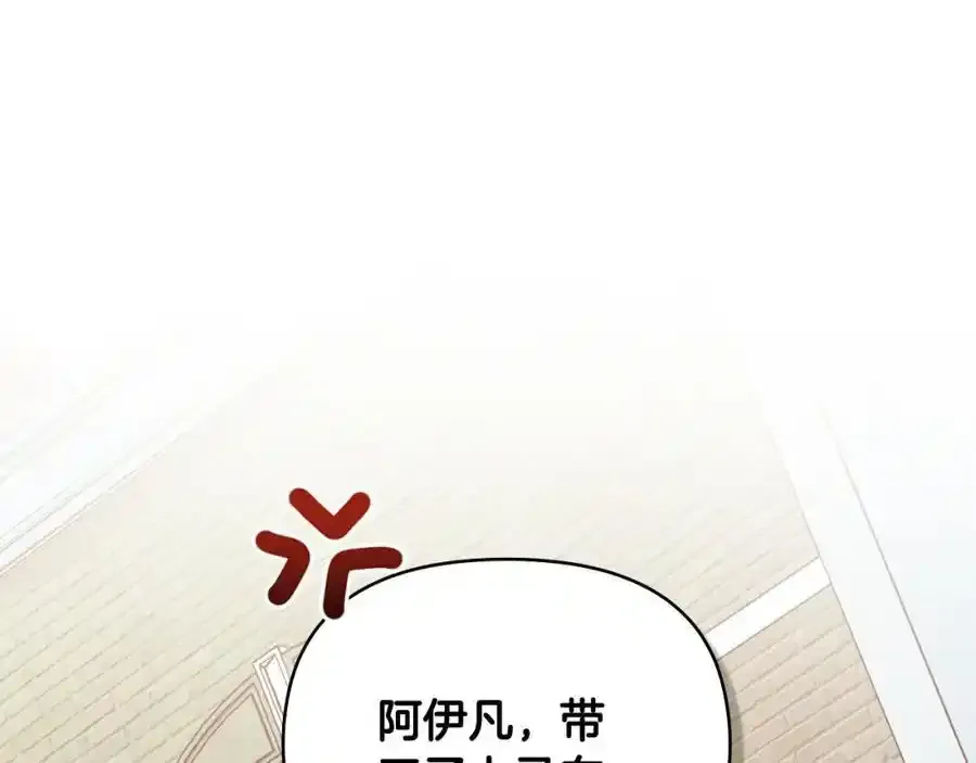 第91话 王子受邀 第106页