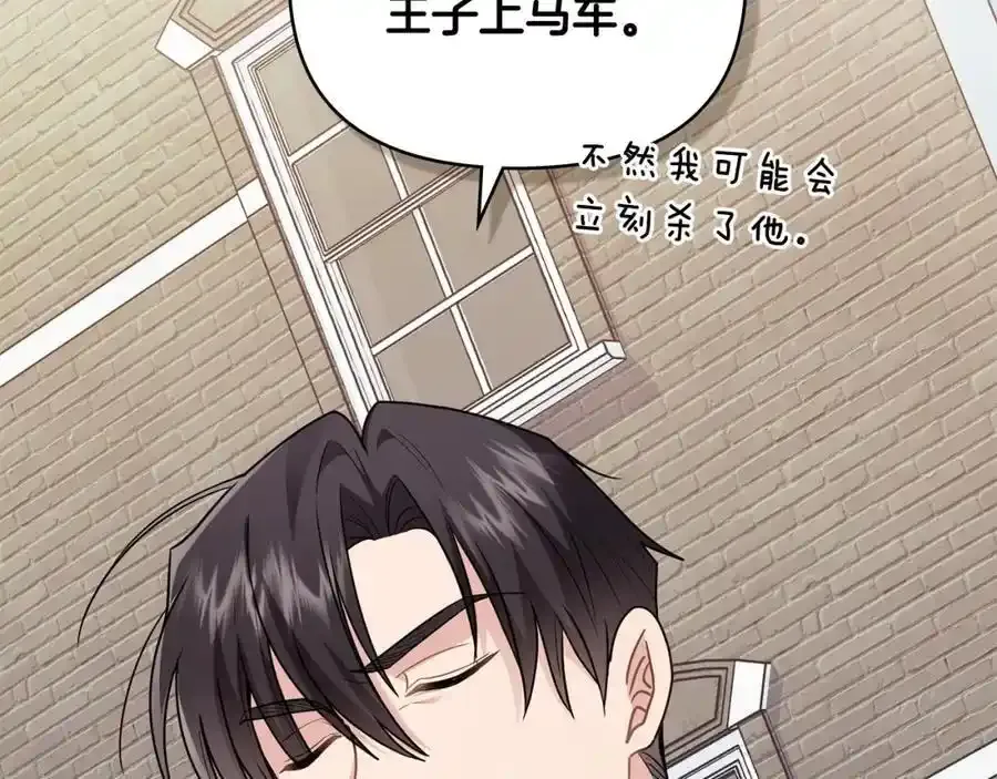 第91话 王子受邀 第107页