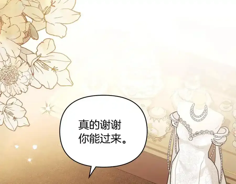 第91话 王子受邀 第114页
