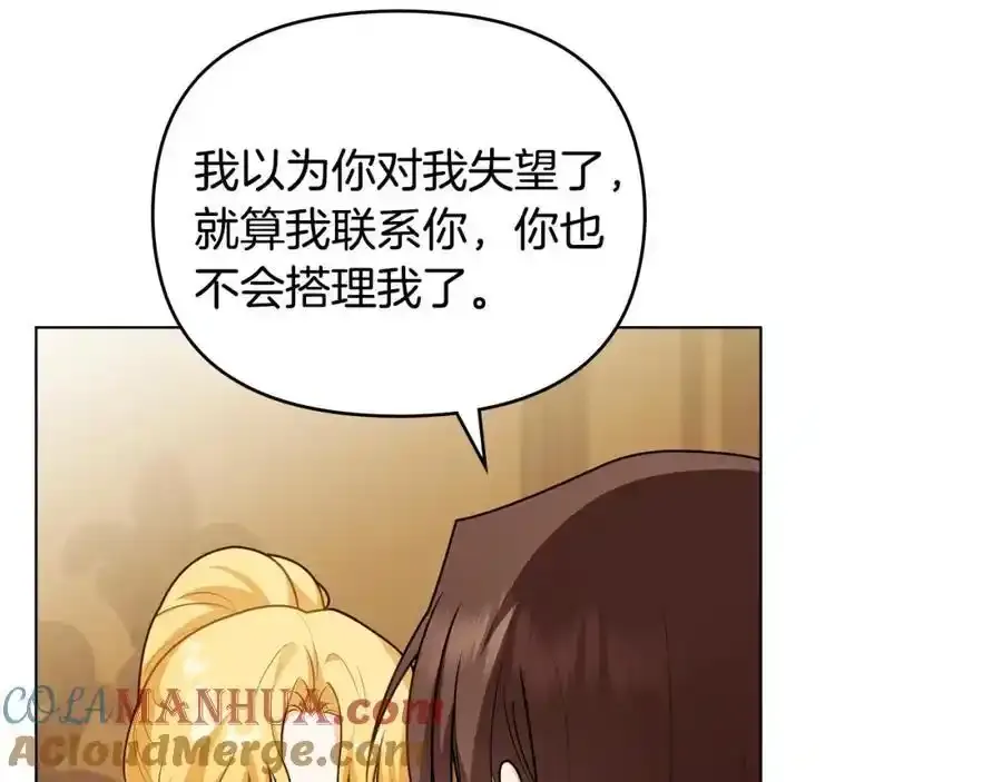 第91话 王子受邀 第117页