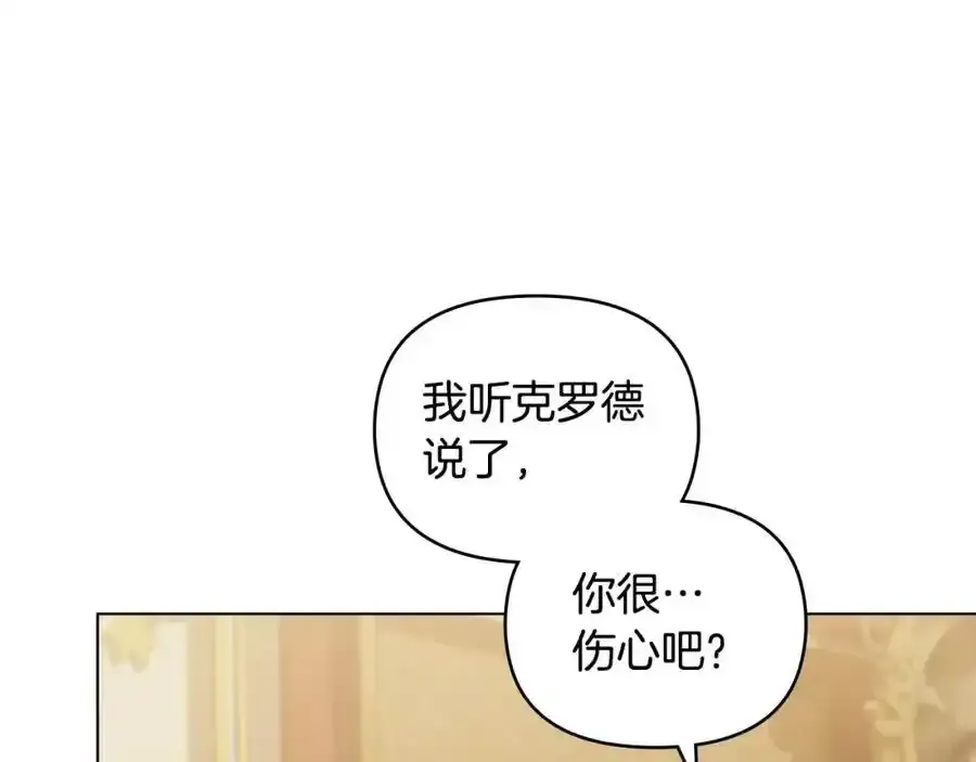第91话 王子受邀 第119页