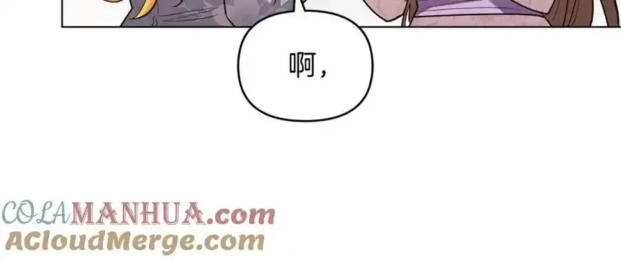 第91话 王子受邀 第121页