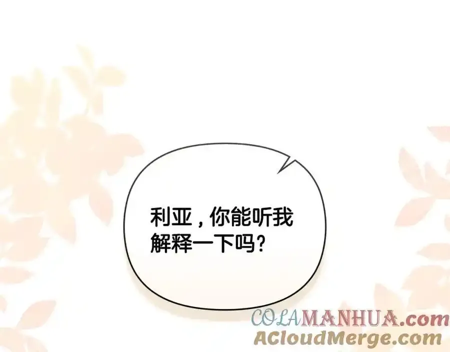 第91话 王子受邀 第125页