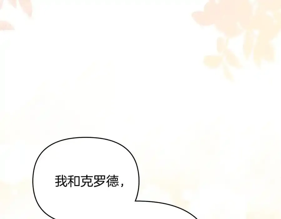第91话 王子受邀 第126页
