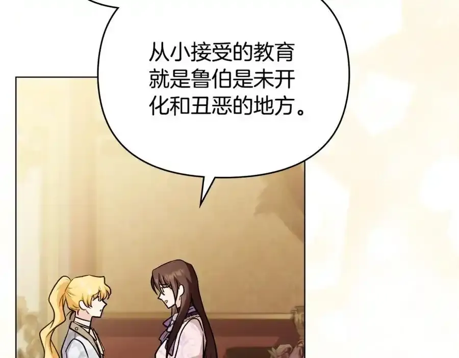第91话 王子受邀 第127页