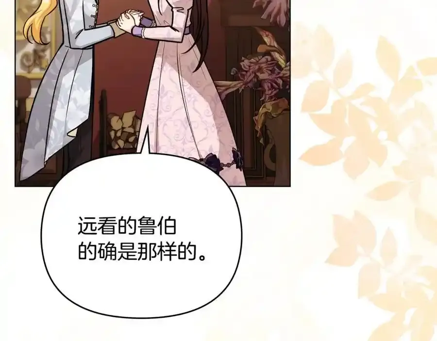 第91话 王子受邀 第128页