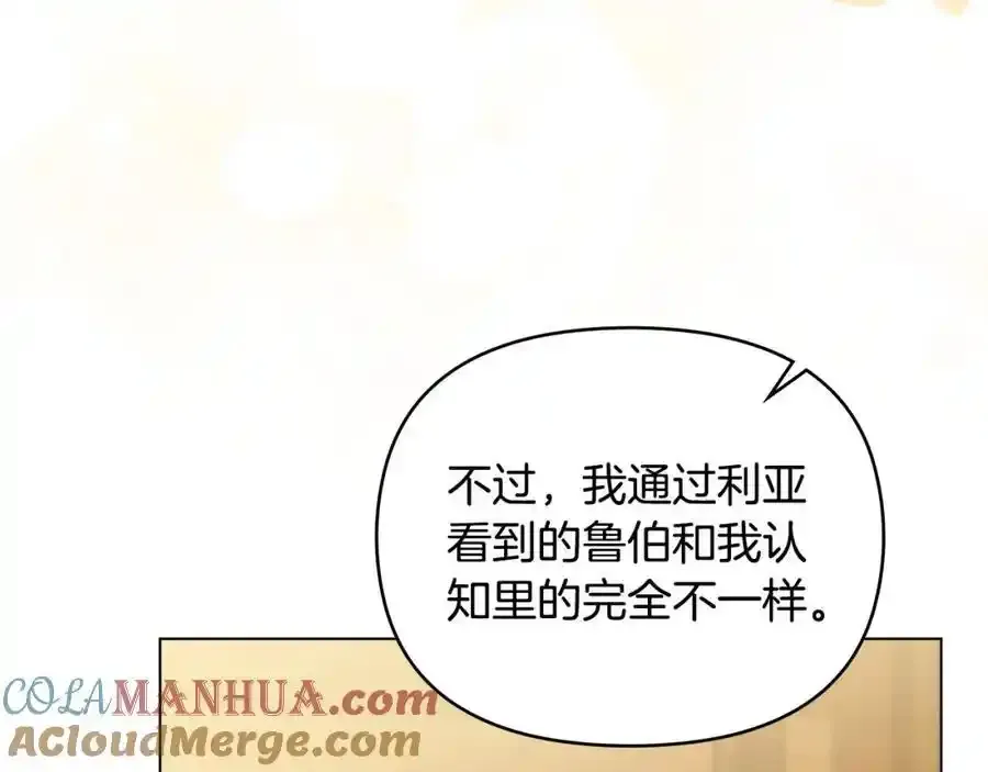 第91话 王子受邀 第129页