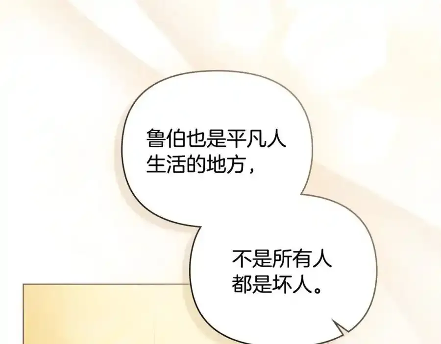 第91话 王子受邀 第132页