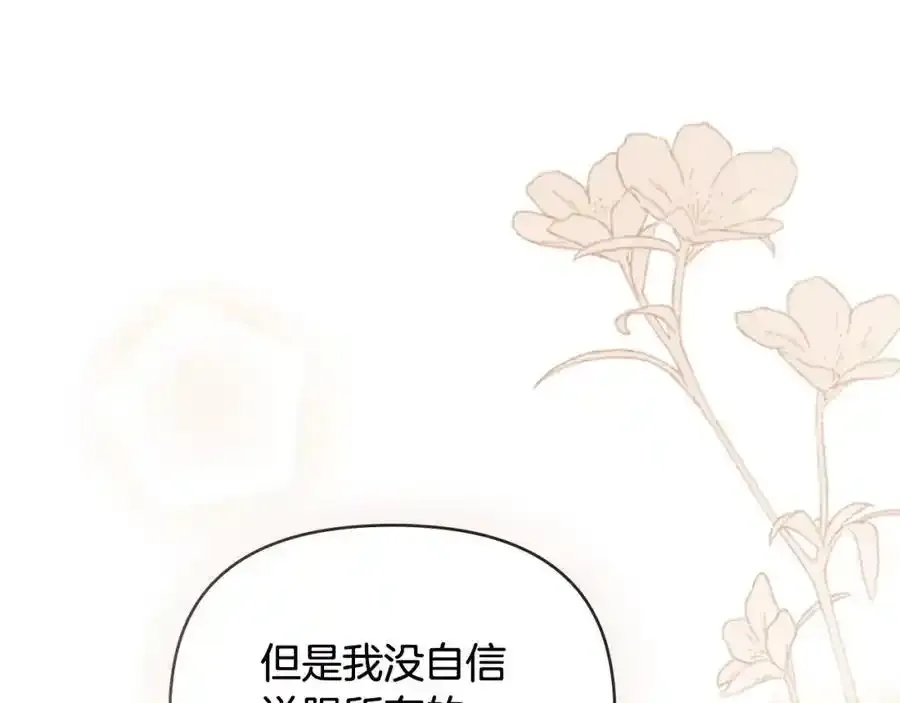 第91话 王子受邀 第135页