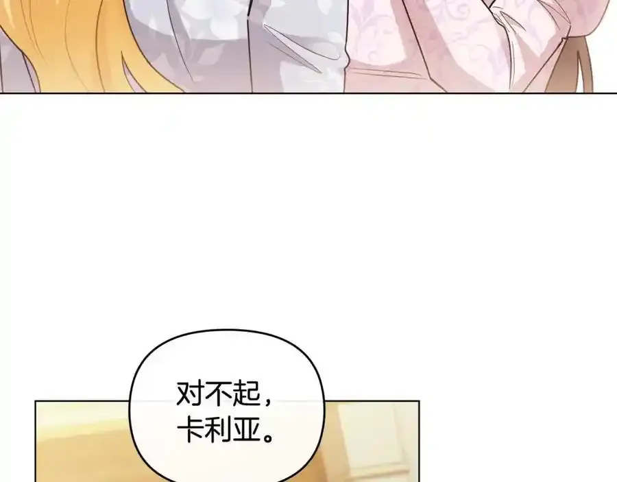 第91话 王子受邀 第138页
