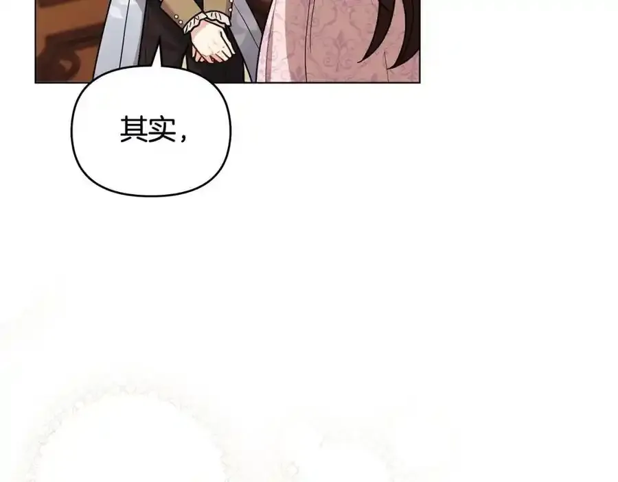 第91话 王子受邀 第140页
