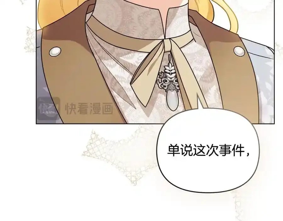 第91话 王子受邀 第143页