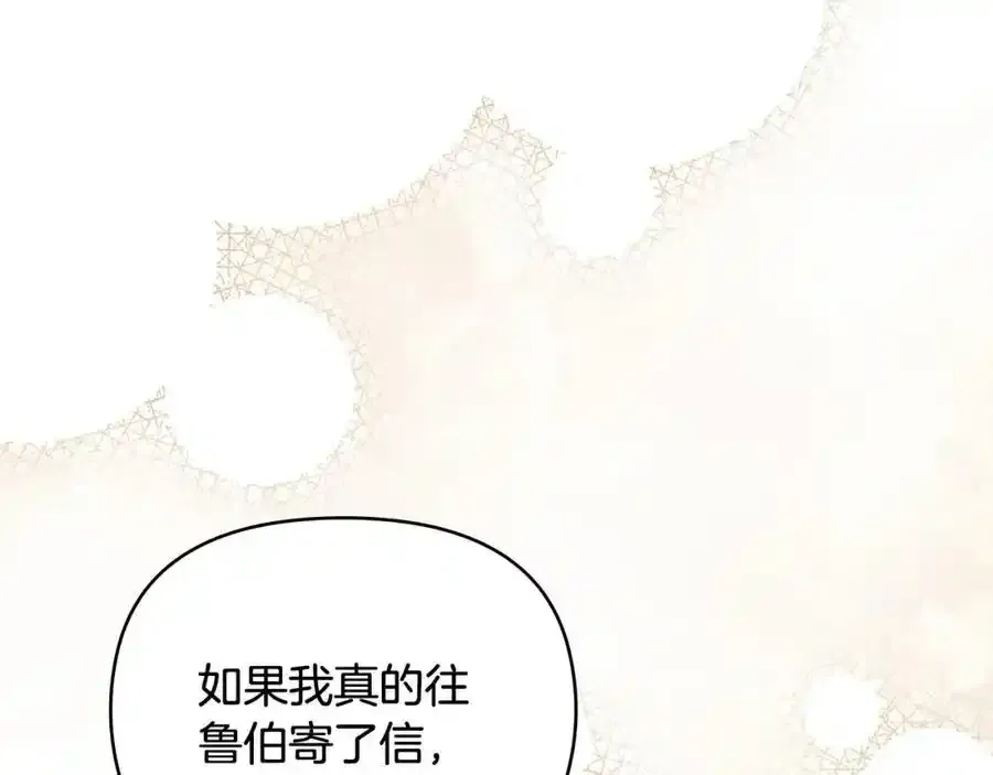 第91话 王子受邀 第144页
