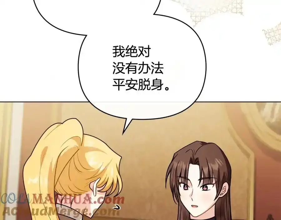 第91话 王子受邀 第145页