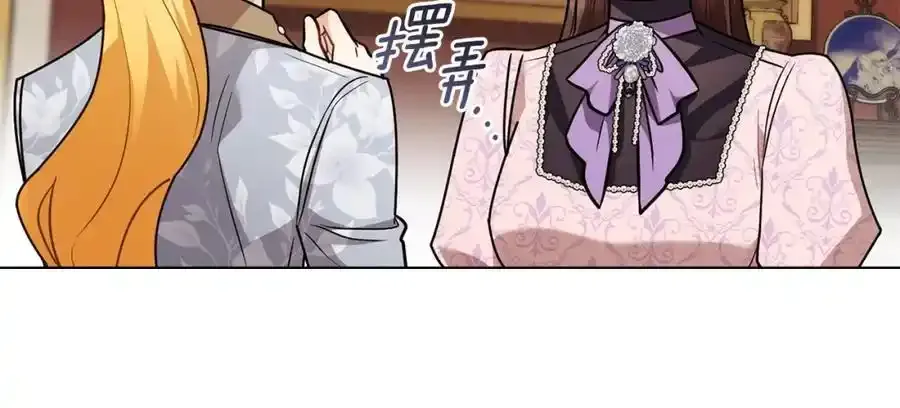 第91话 王子受邀 第146页