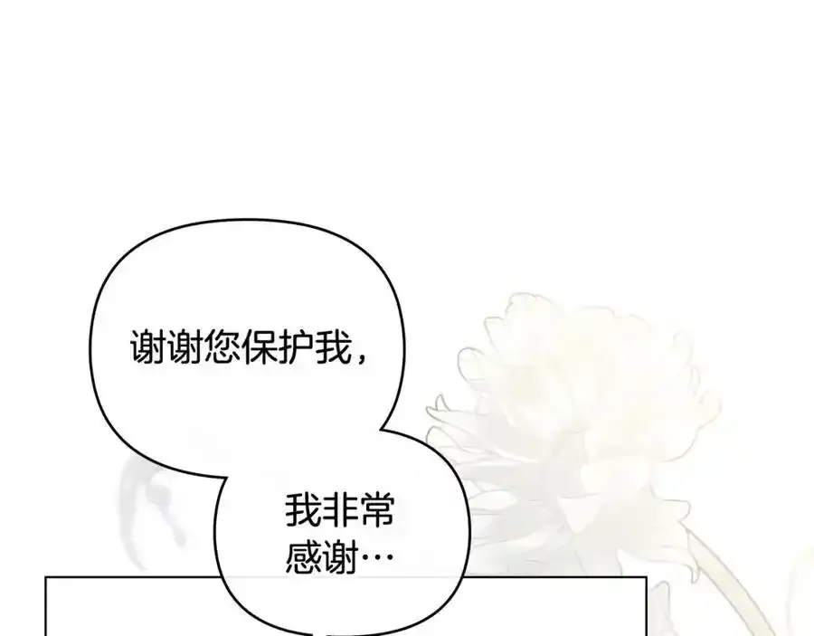 第91话 王子受邀 第147页