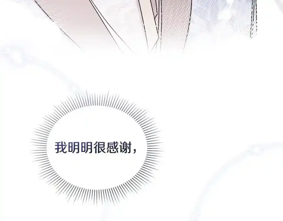 第91话 王子受邀 第152页