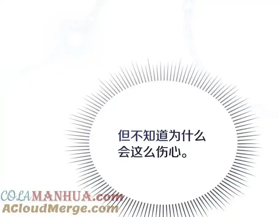 第91话 王子受邀 第153页