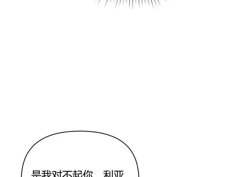 第91话 王子受邀 第154页