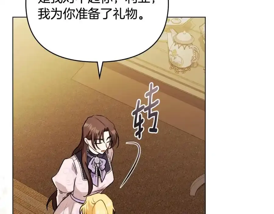 第91话 王子受邀 第155页