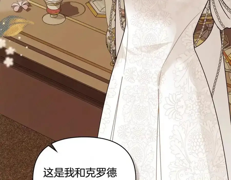 第91话 王子受邀 第160页