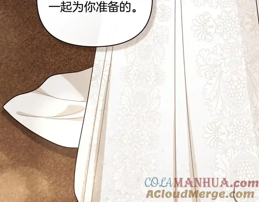 第91话 王子受邀 第161页