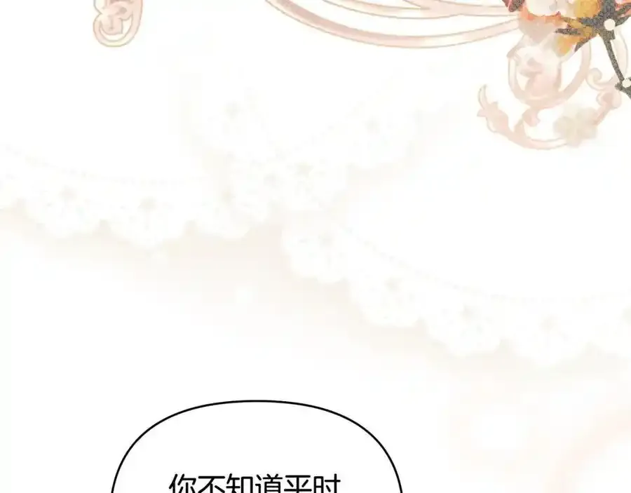 第91话 王子受邀 第163页