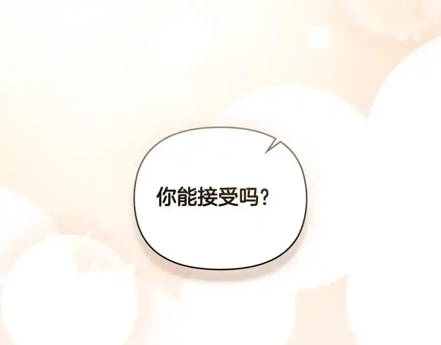 第91话 王子受邀 第167页